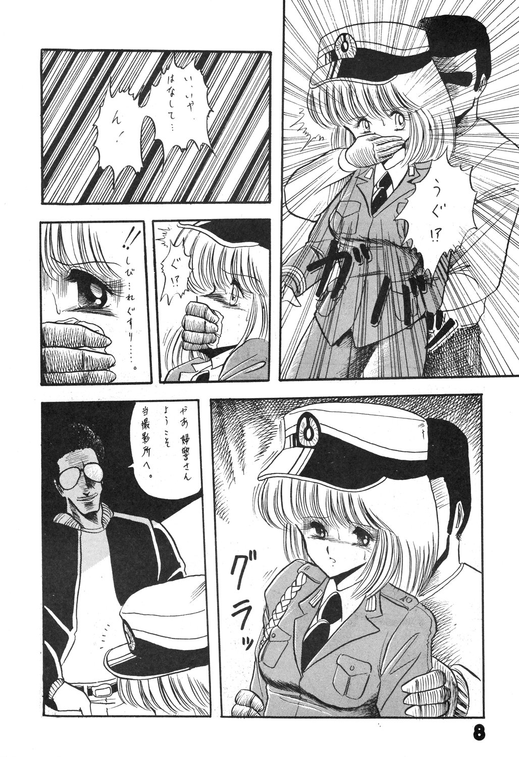 Han-Kan-Rin page 8 full