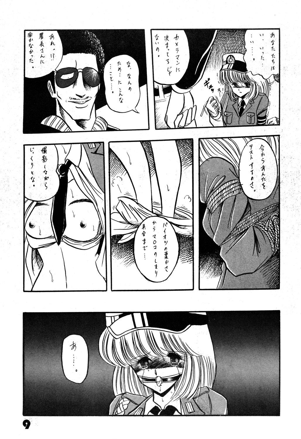 Han-Kan-Rin page 9 full