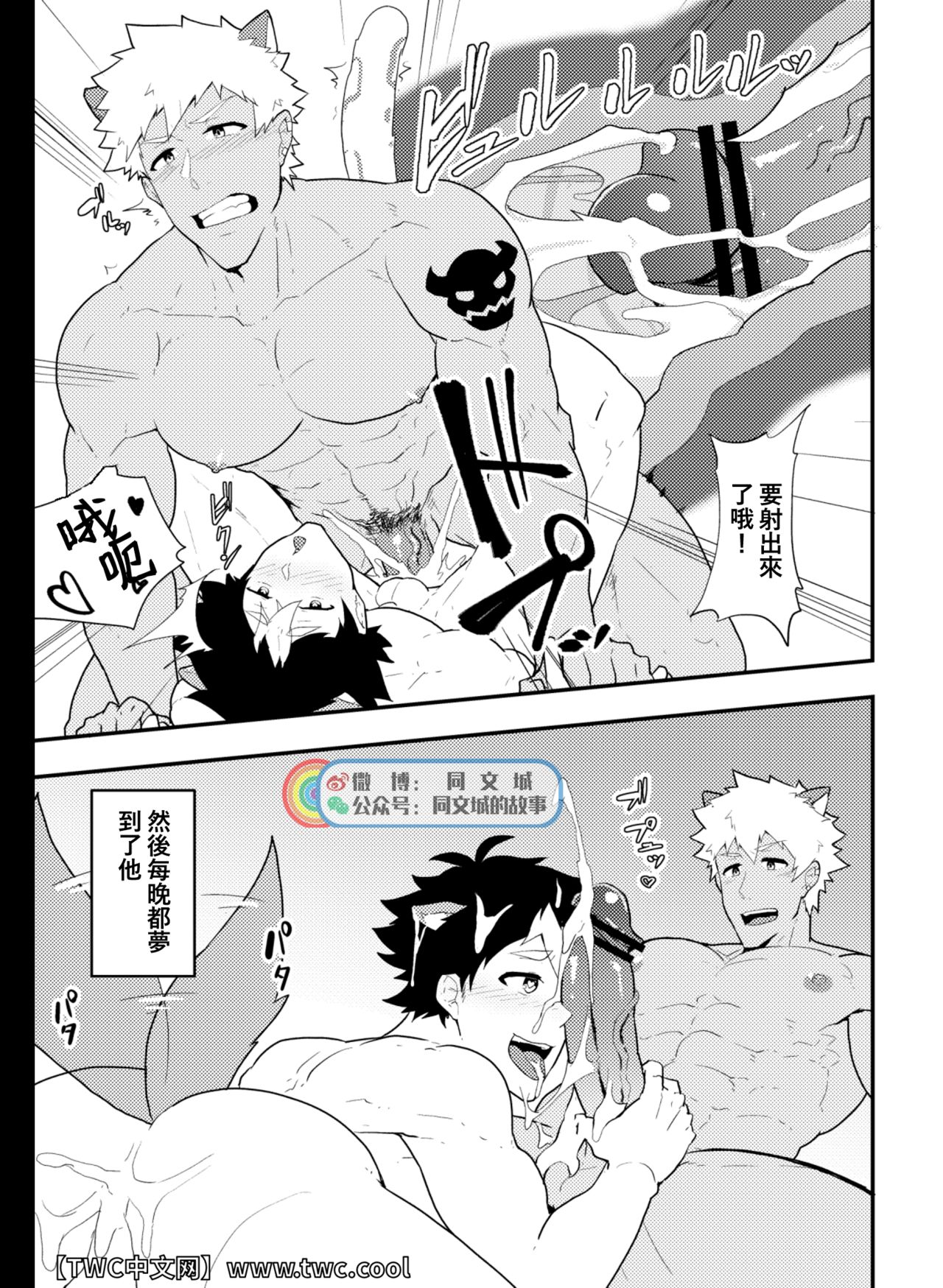 Onabe Hon C94 page 4 full