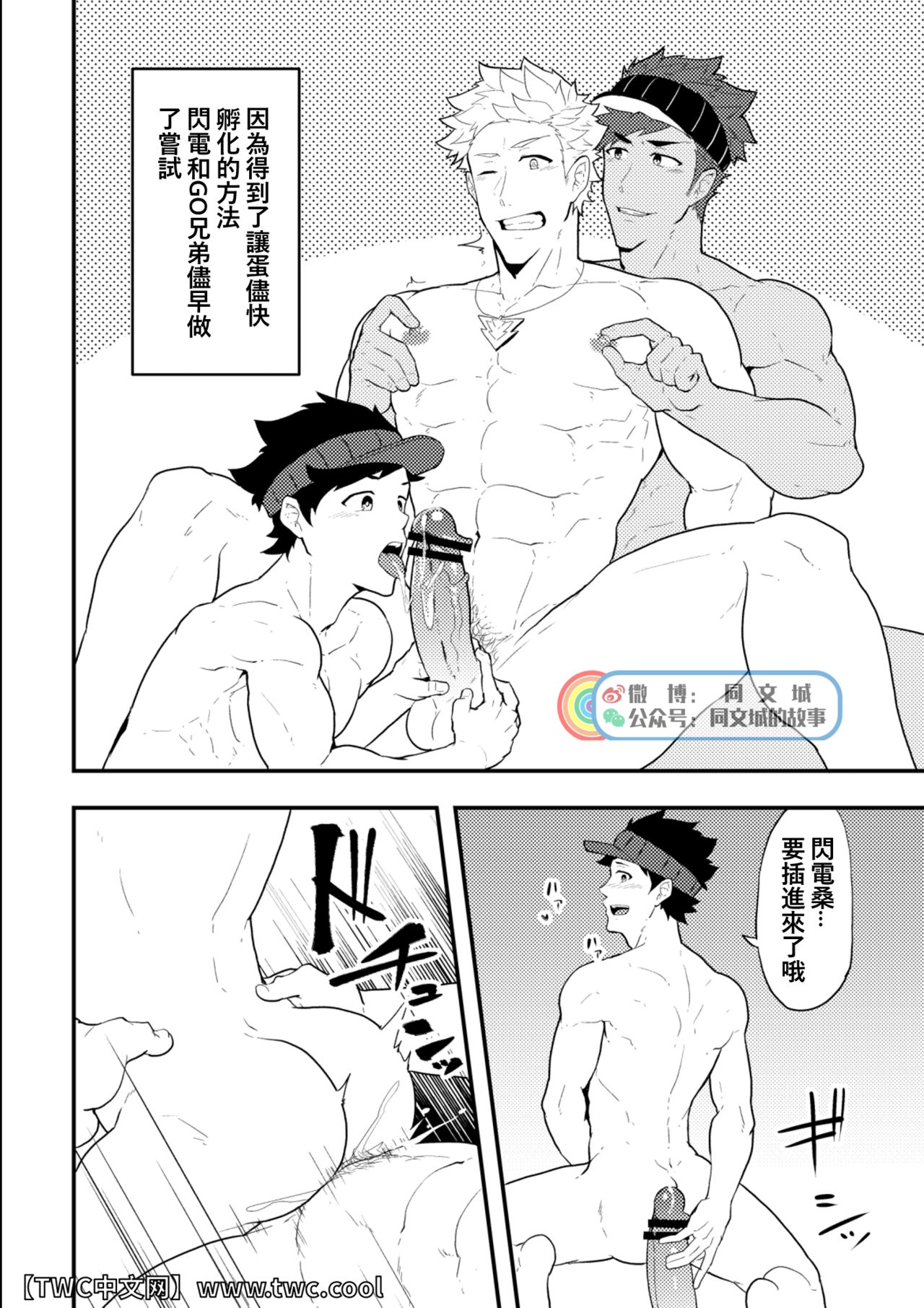 Onabe Hon C94 page 9 full