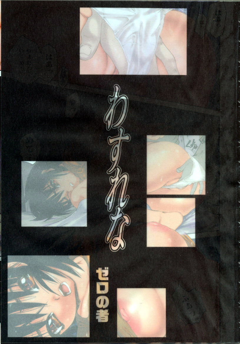 Wasurena page 4 full