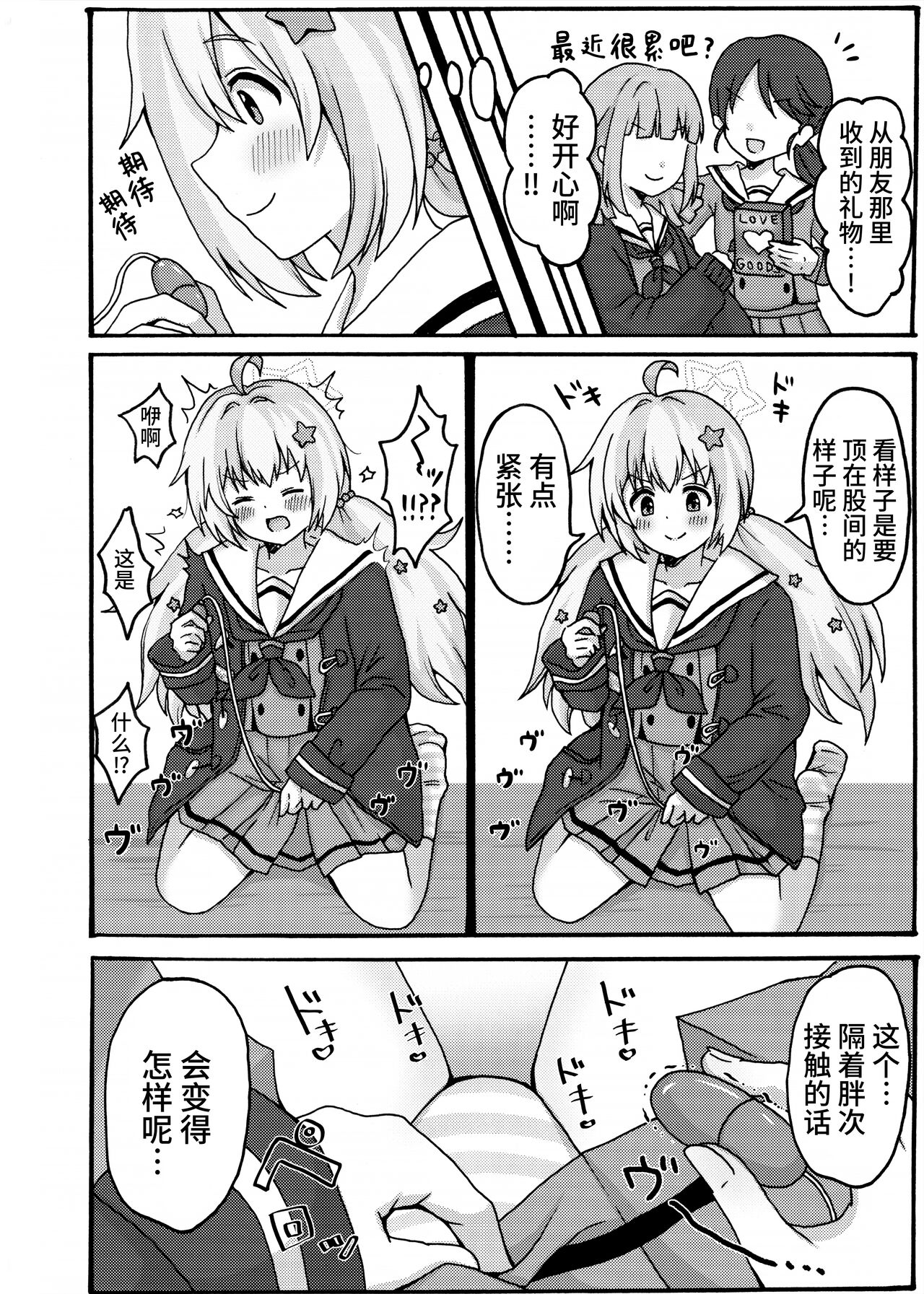 Yuuwaku Reisa | 诱惑玲纱 page 4 full