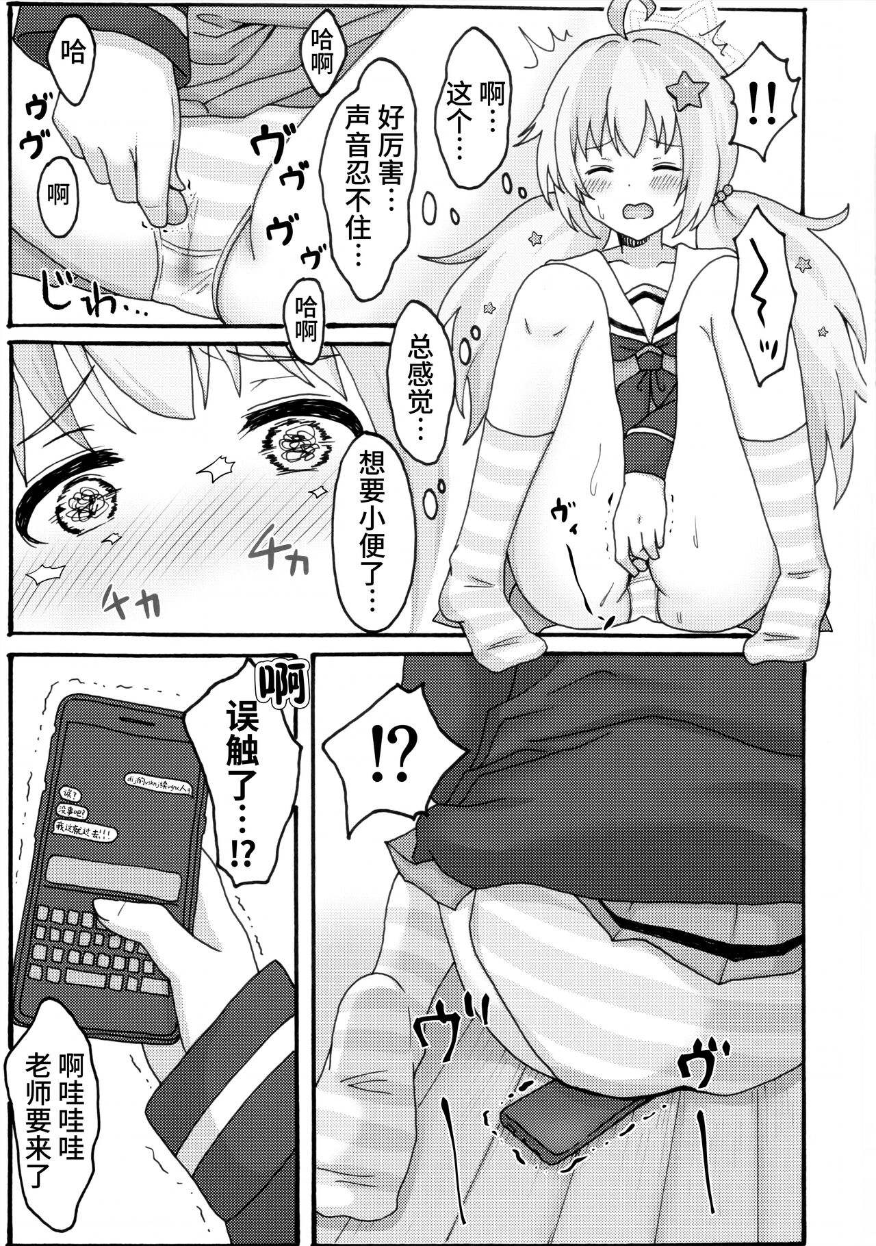 Yuuwaku Reisa | 诱惑玲纱 page 5 full