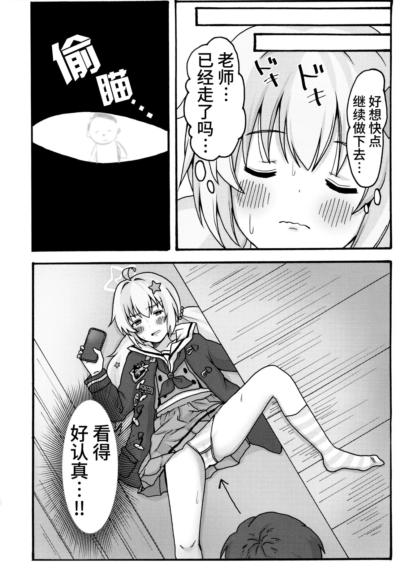 Yuuwaku Reisa | 诱惑玲纱 page 8 full