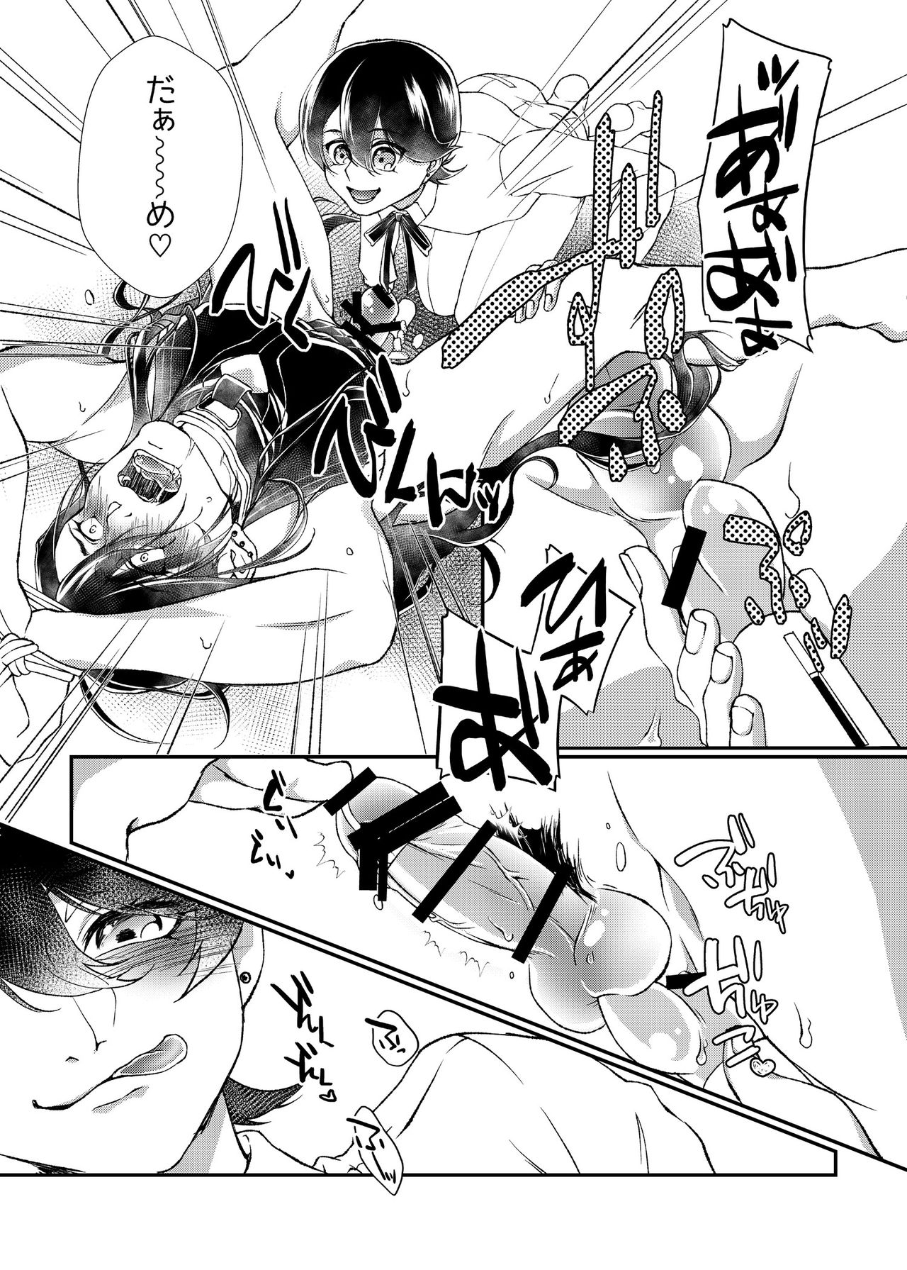 etsuraku-kangi page 10 full