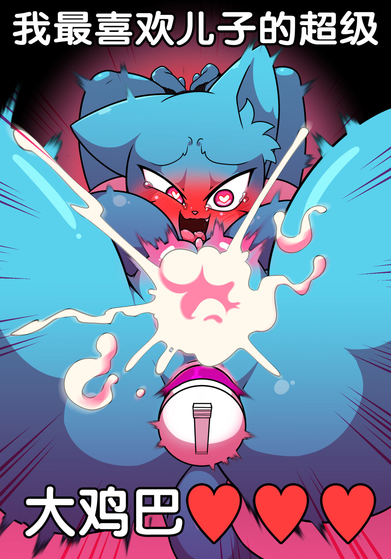 Lusty World of Nicole Ep. 2 - Angel page 8 full