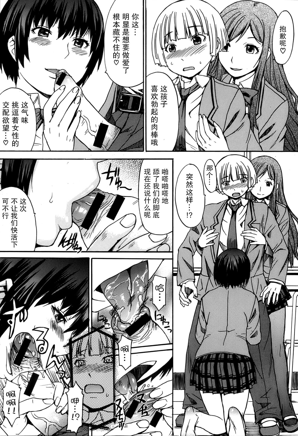 Fetiken! - Fetish Laboratories page 10 full