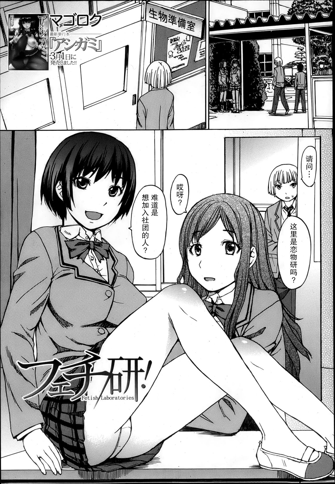 Fetiken! - Fetish Laboratories page 2 full