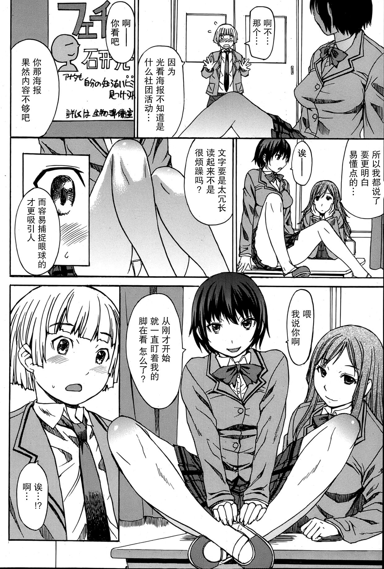 Fetiken! - Fetish Laboratories page 3 full