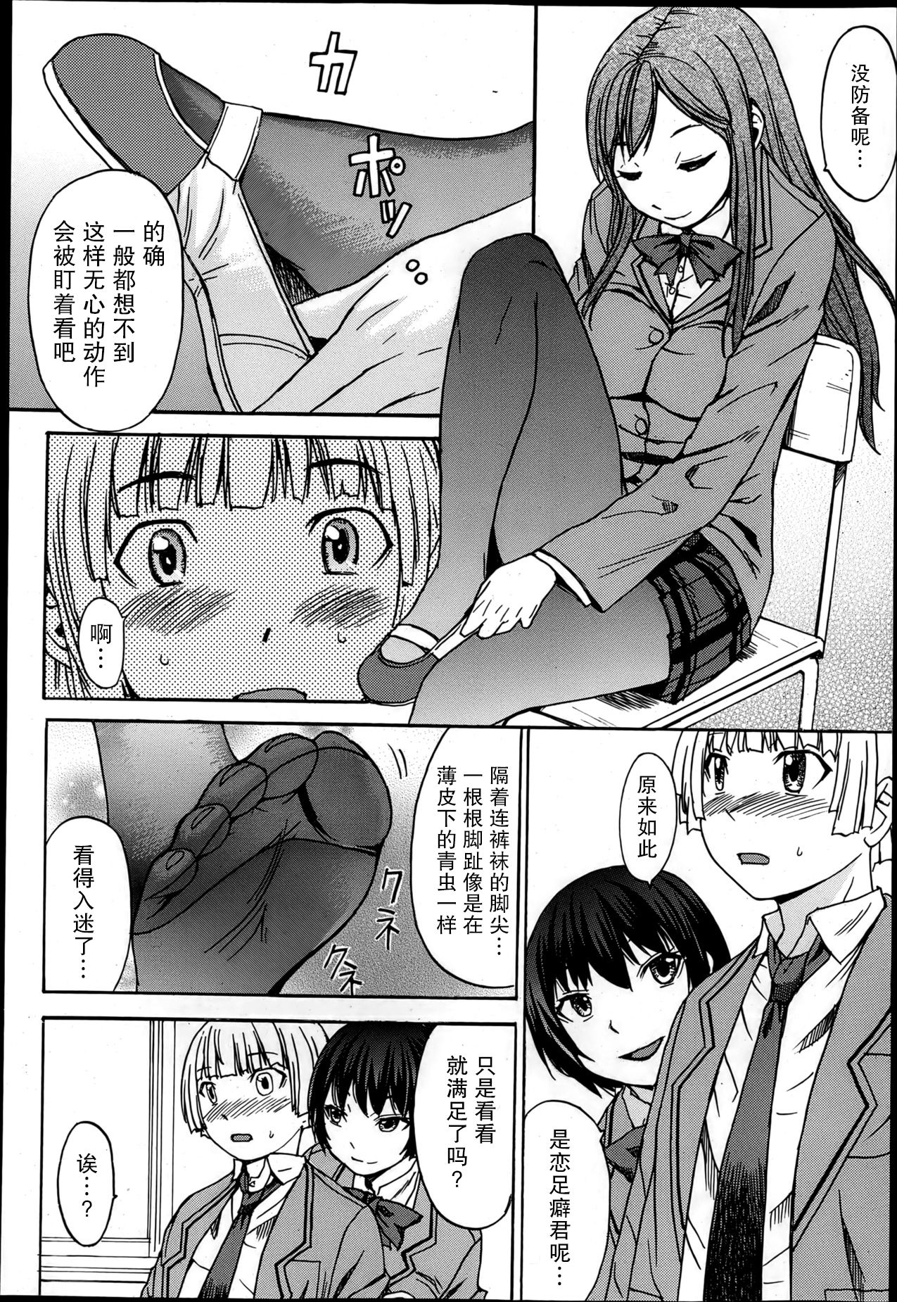 Fetiken! - Fetish Laboratories page 5 full