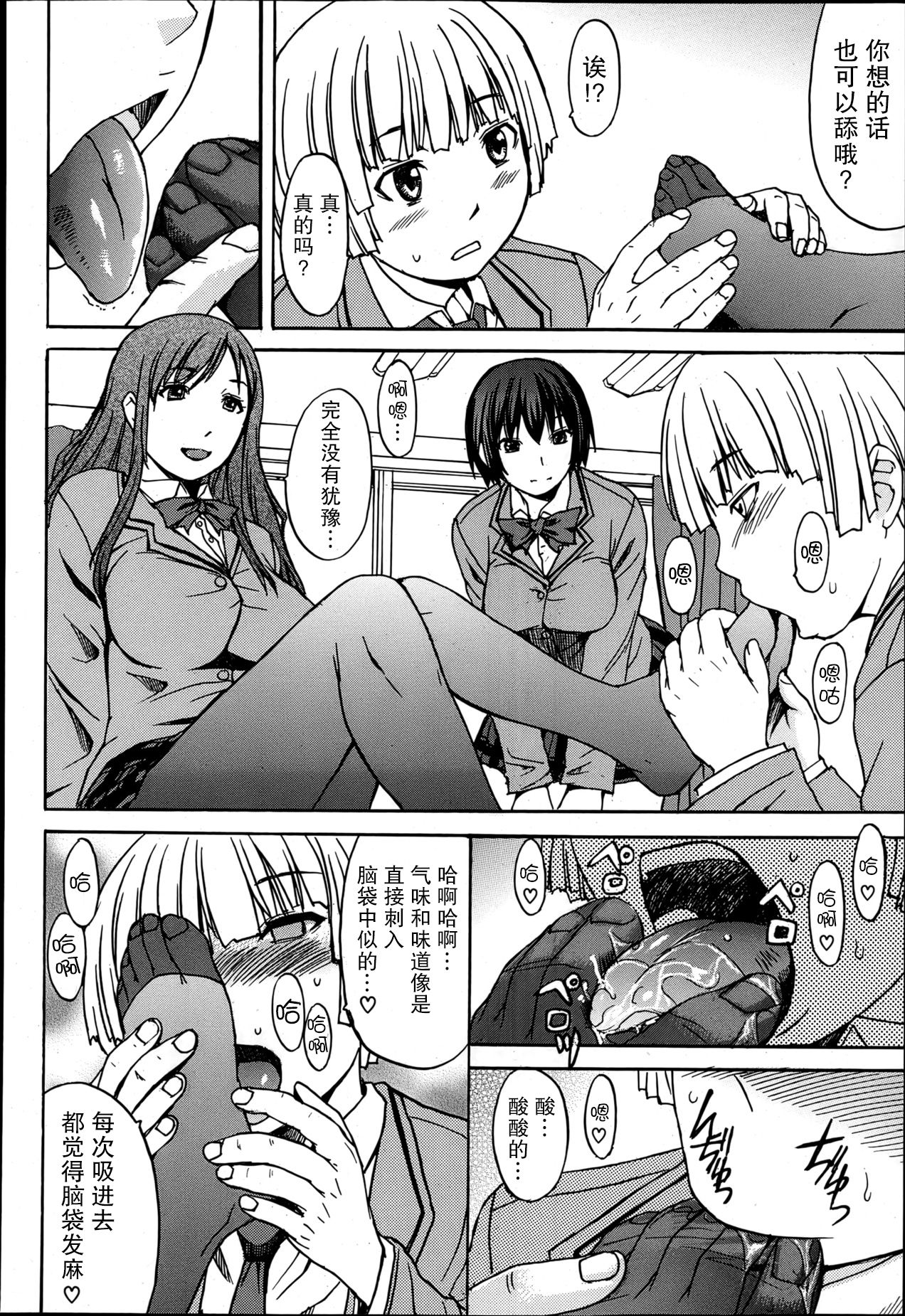 Fetiken! - Fetish Laboratories page 7 full