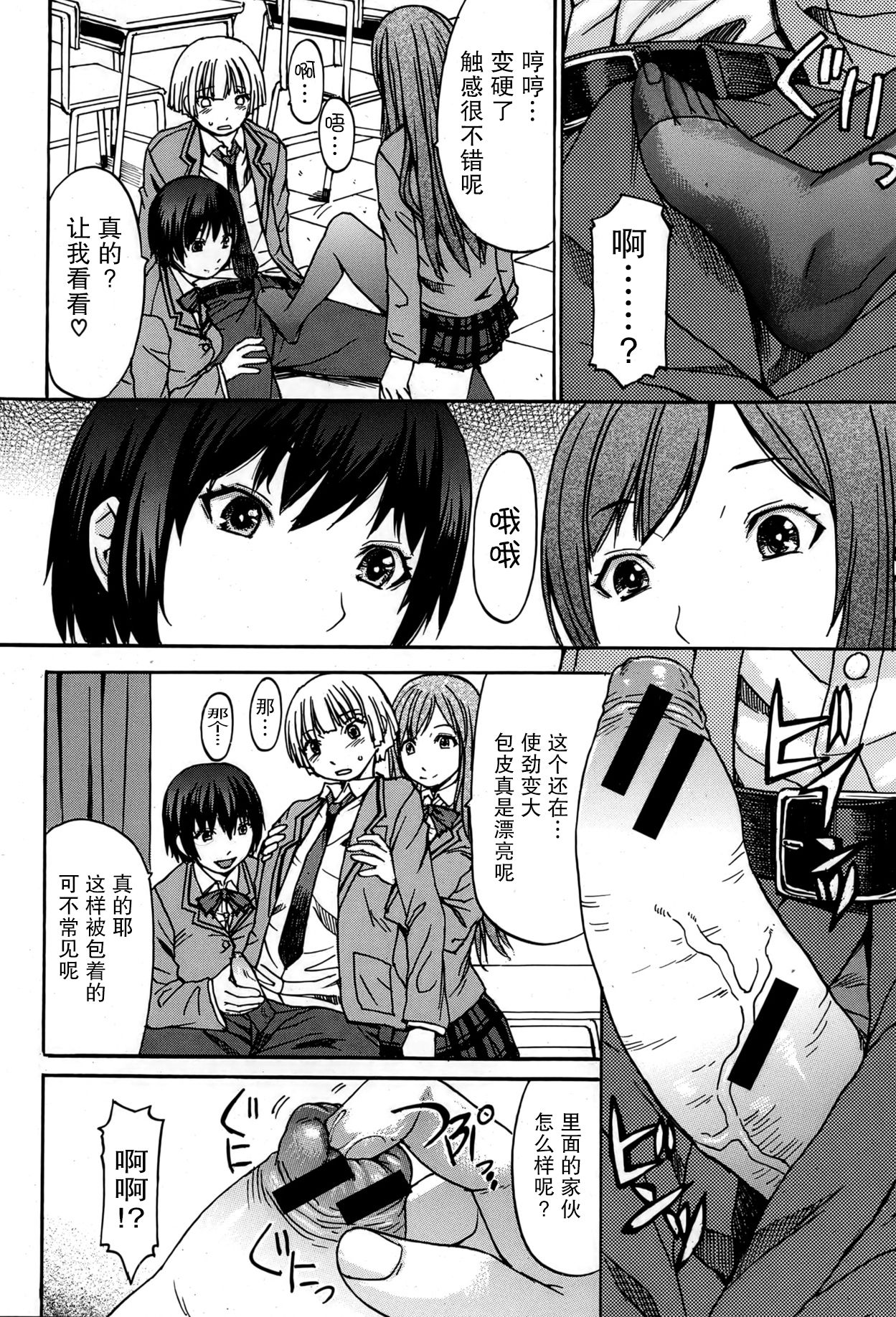 Fetiken! - Fetish Laboratories page 9 full