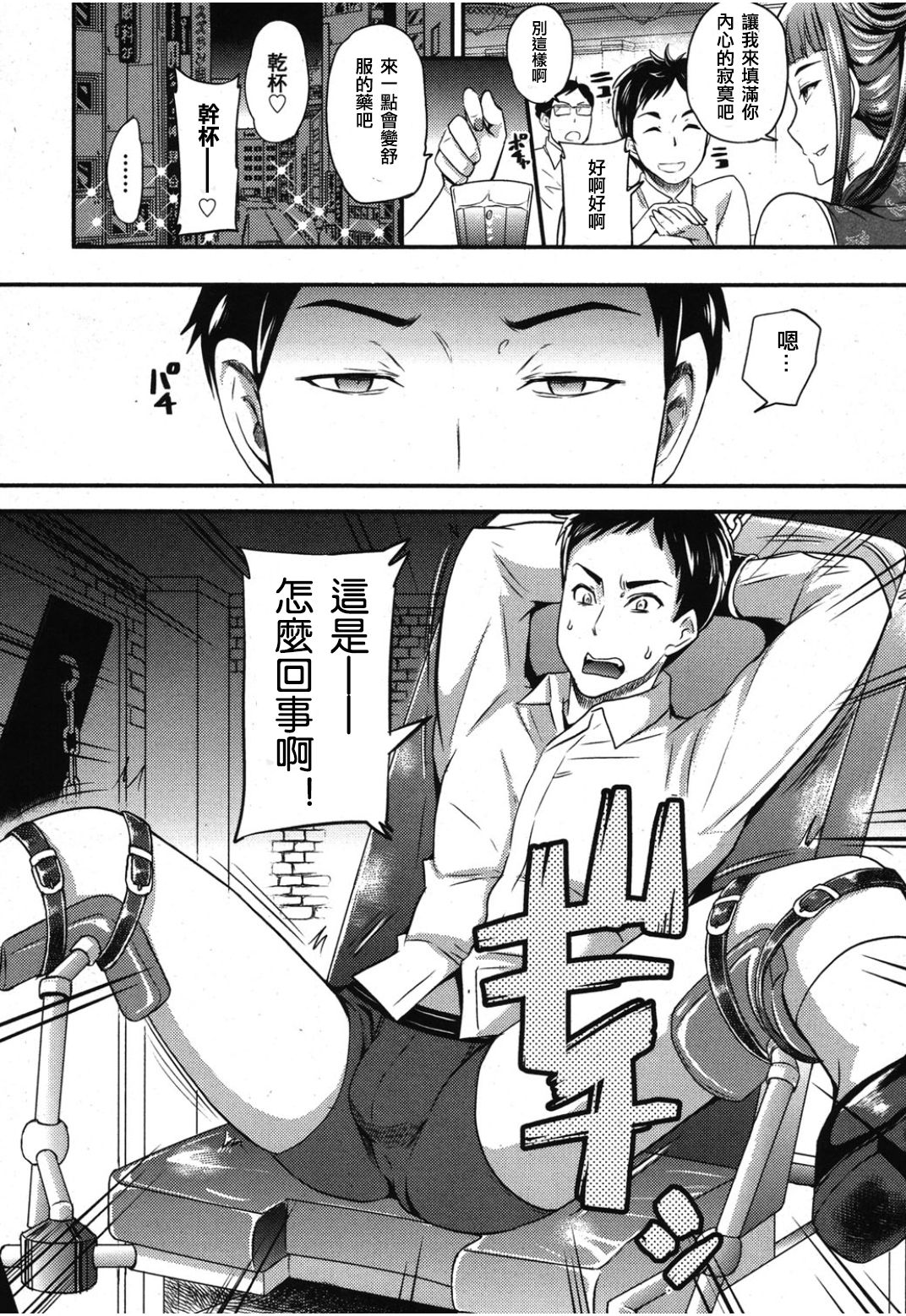 Onee-san to Asobou page 3 full