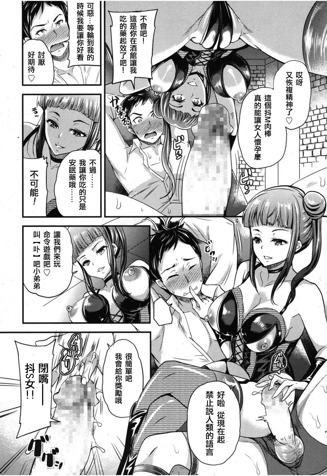 Onee-san to Asobou page 9 full