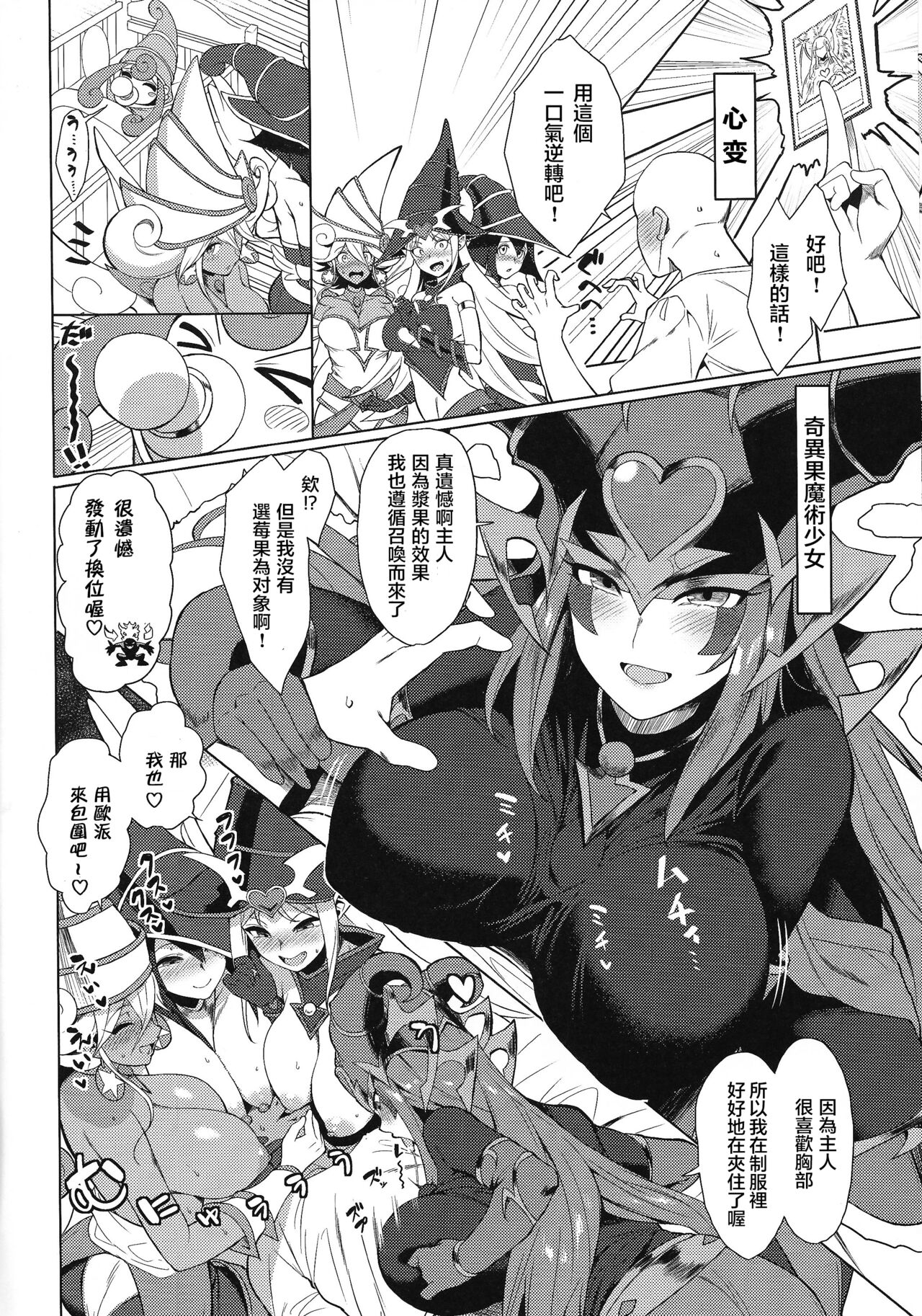 OrgasmCardGirls page 5 full