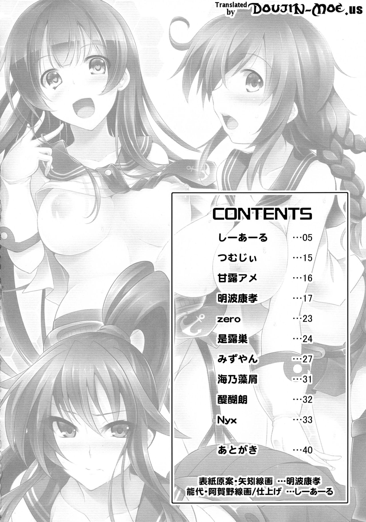 Agano Shimai to Juukon Kakko Kari! -Agano Gata Ero Goudoushi- page 3 full