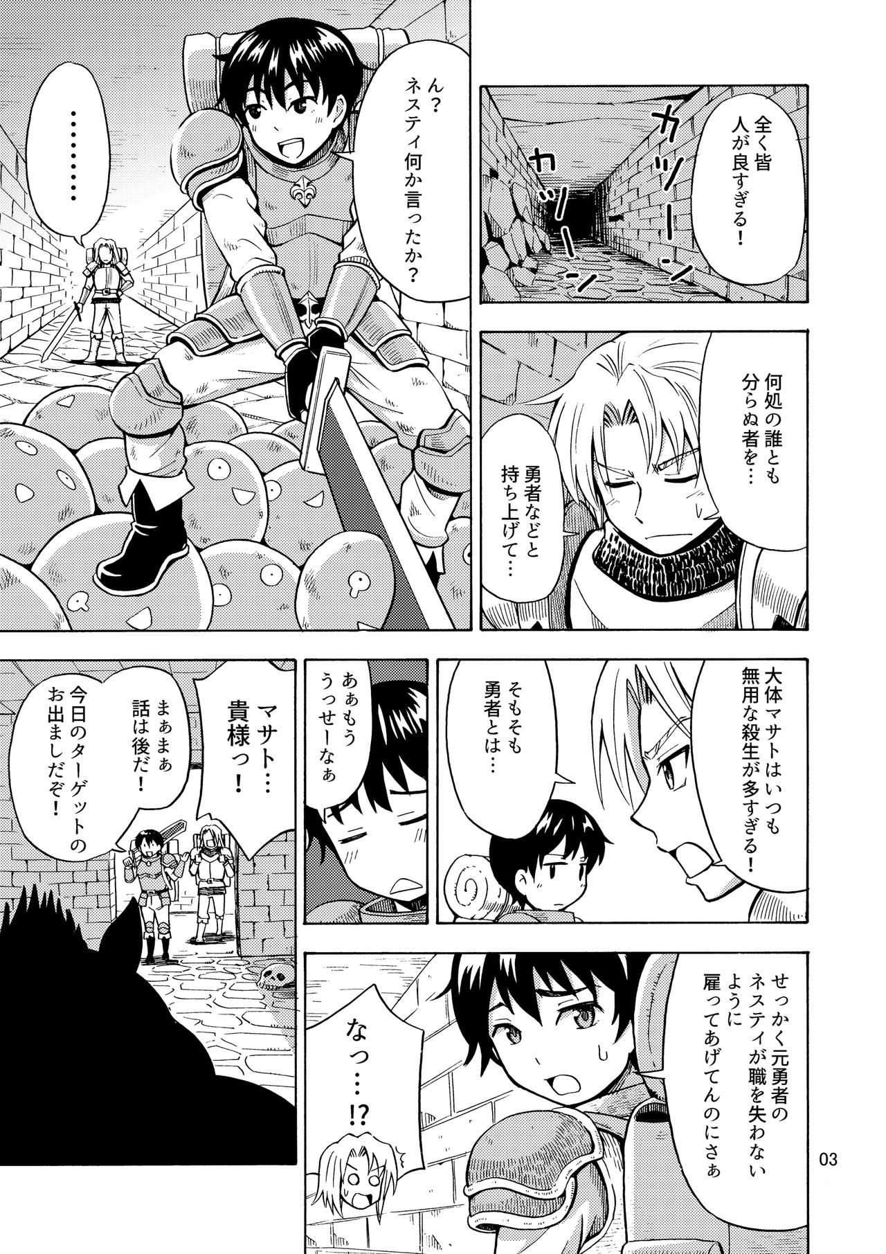 Yuusha wa Onnanoko ni Naru Noroi o Kakerareta! page 5 full