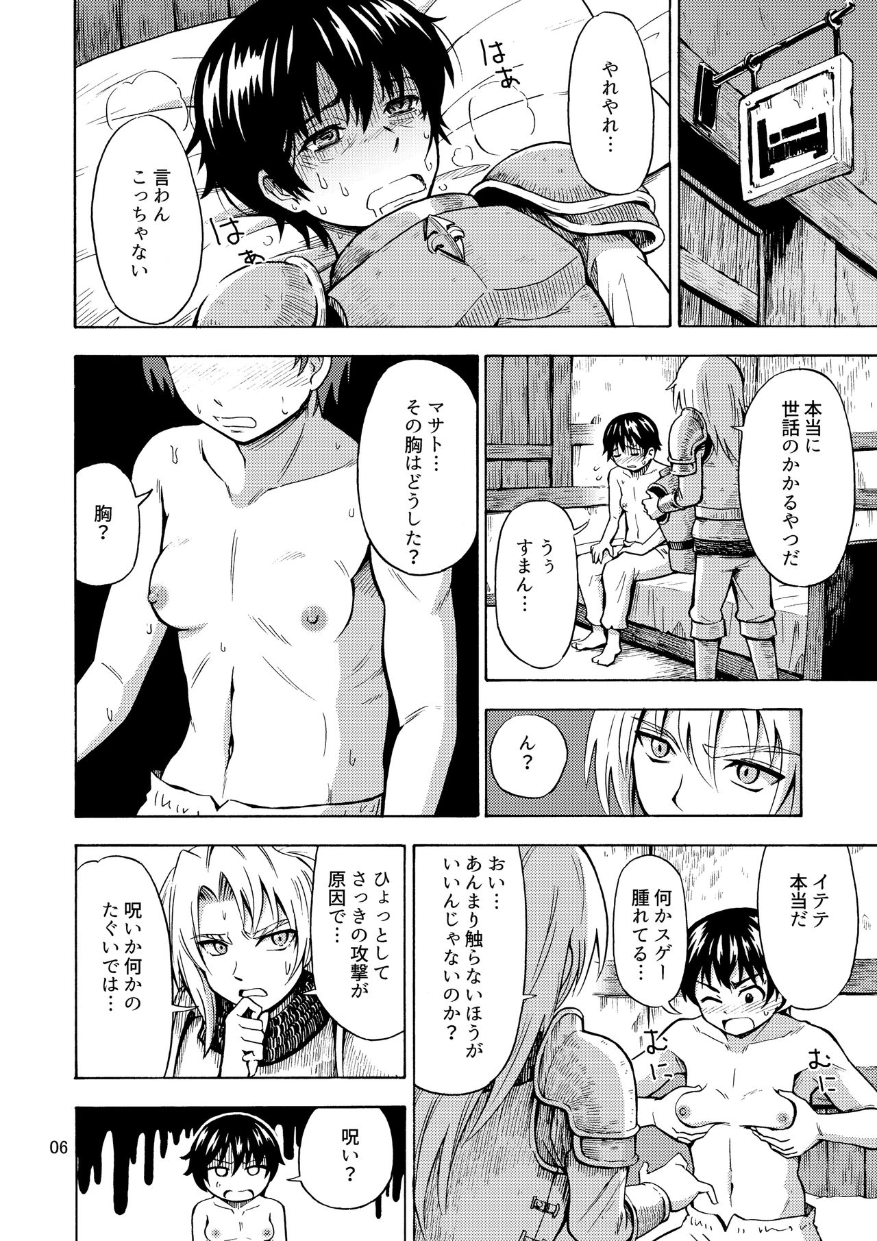Yuusha wa Onnanoko ni Naru Noroi o Kakerareta! page 8 full