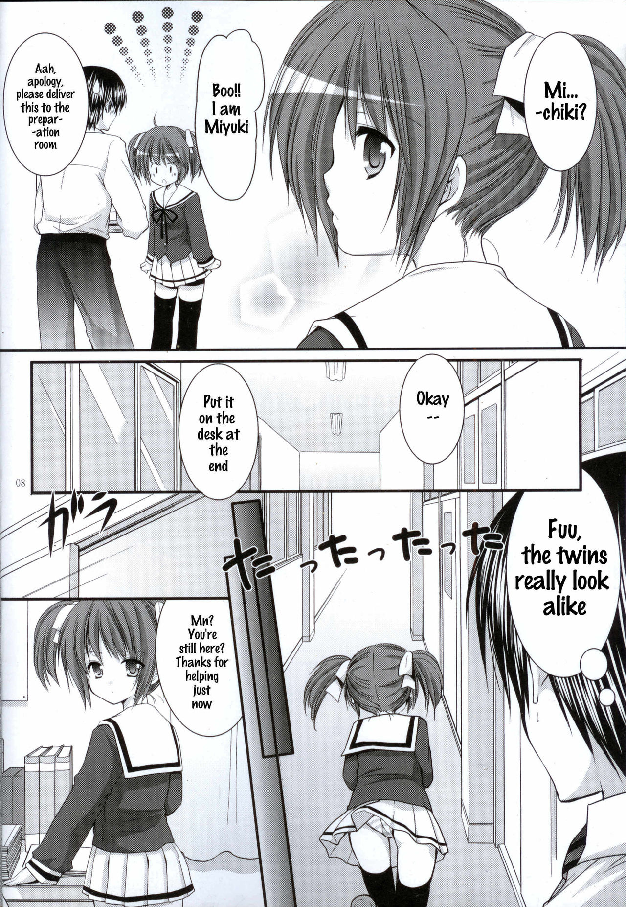 Yousei no Tawamure page 7 full