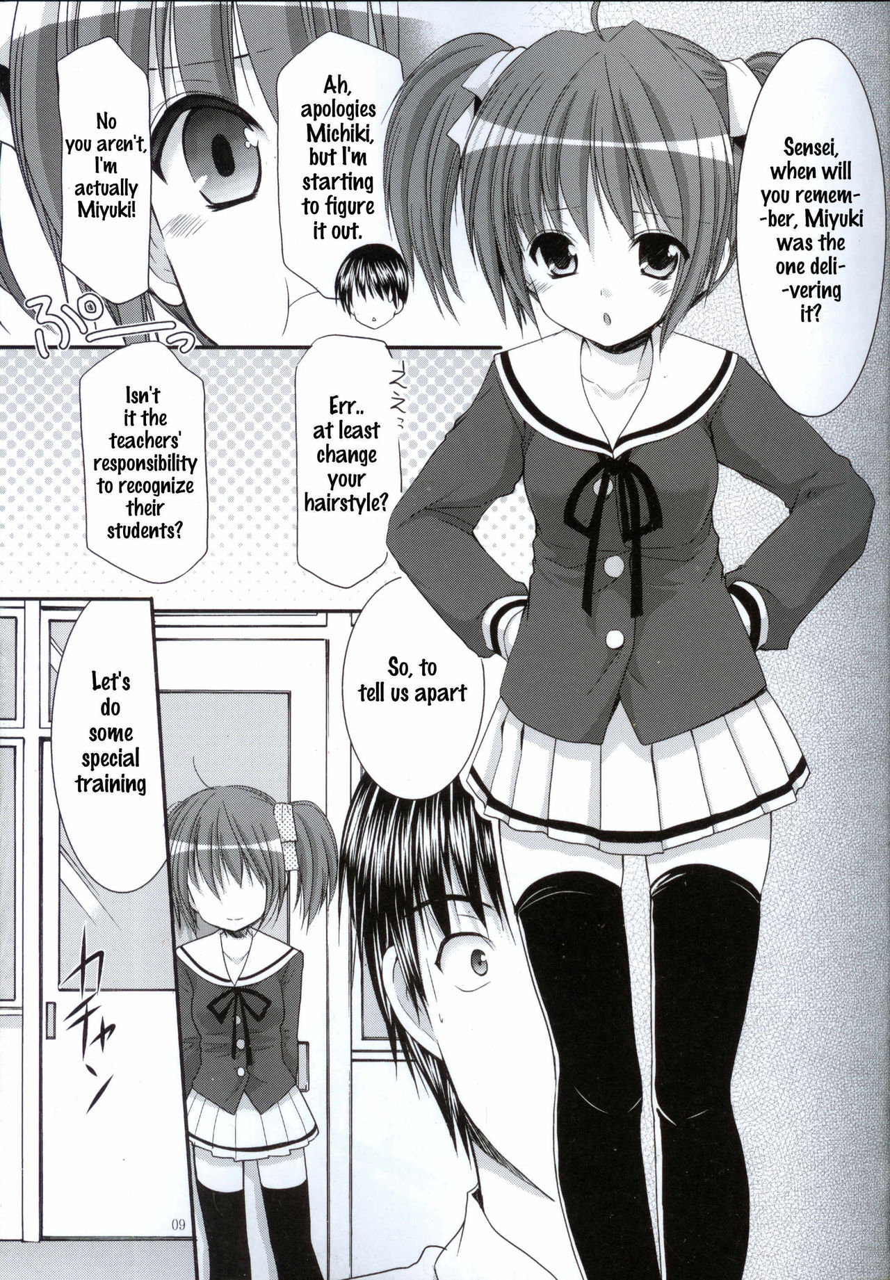 Yousei no Tawamure page 8 full