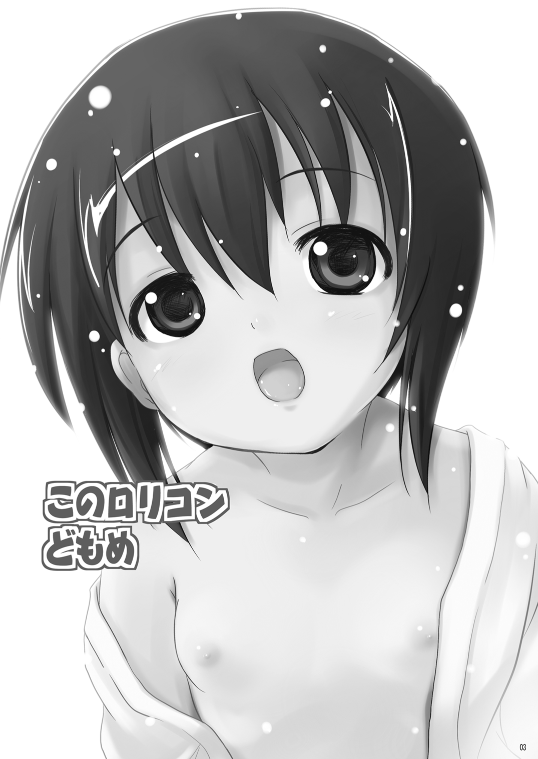 Kawazoe Tamaki to Nakata Yuji-kun to page 3 full