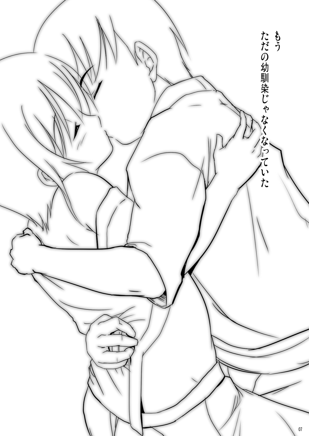 Kawazoe Tamaki to Nakata Yuji-kun to page 7 full