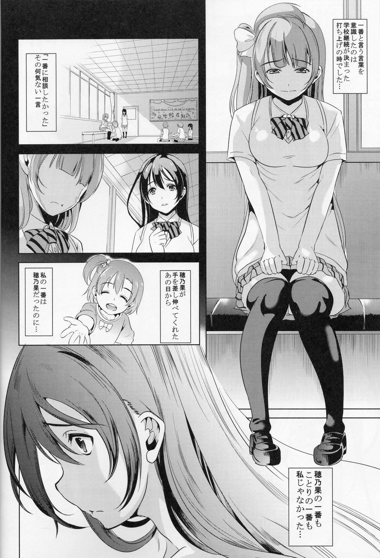 Sangatsu no Pollux page 5 full