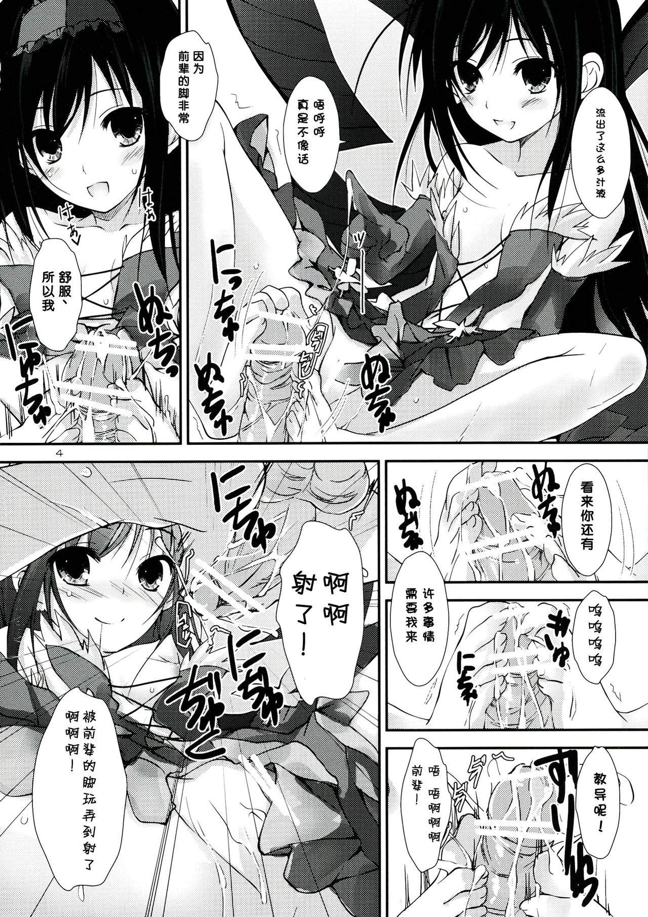 Chuunibyou Demo Netoge ga Shitai! page 5 full