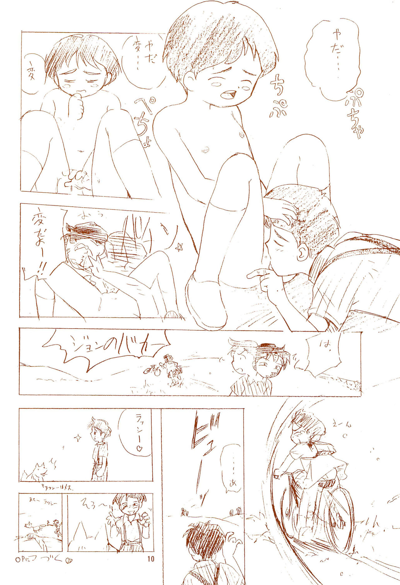 Gomoku Hotcake Teishoku page 10 full