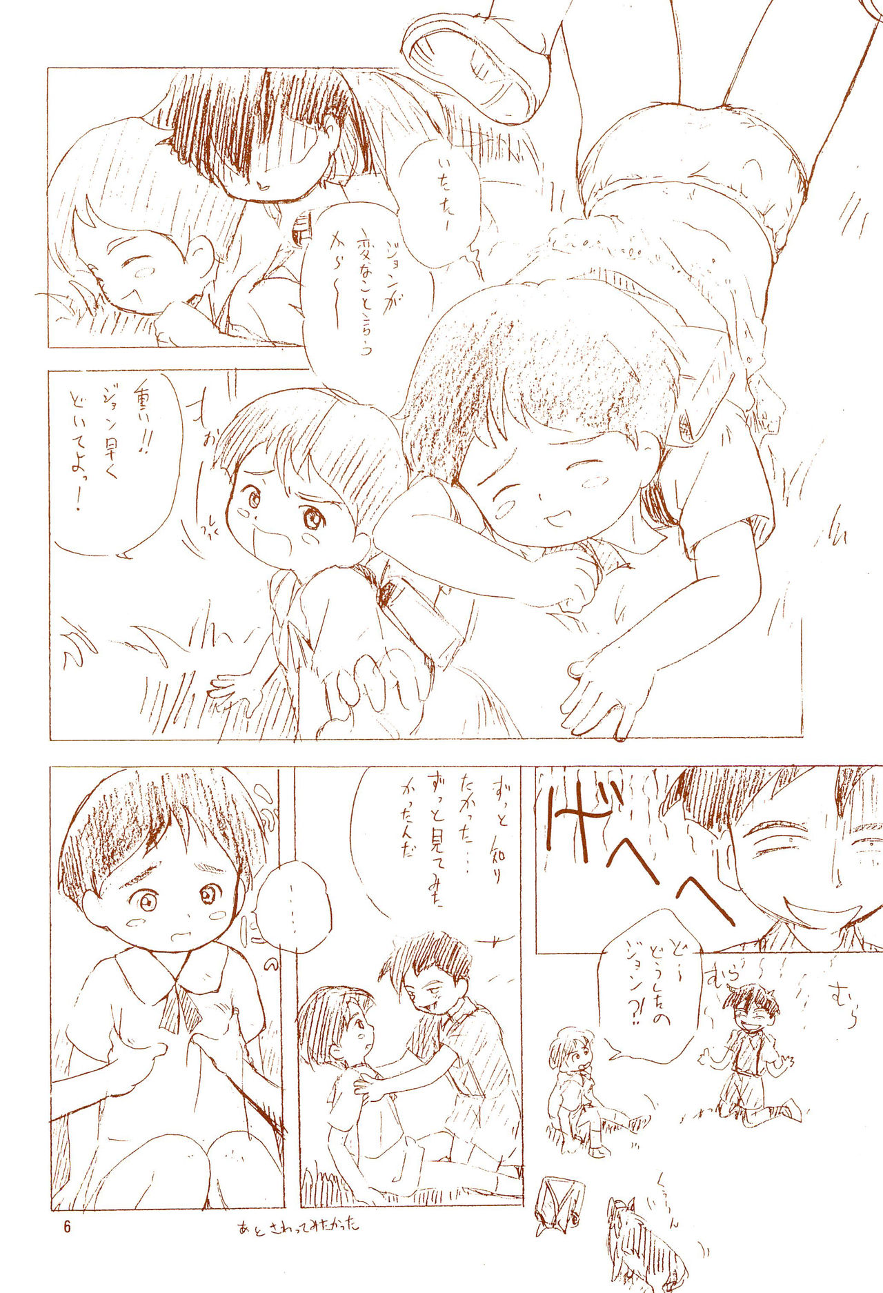 Gomoku Hotcake Teishoku page 6 full