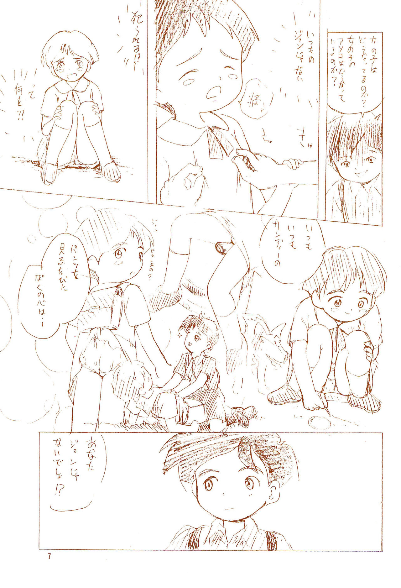 Gomoku Hotcake Teishoku page 7 full