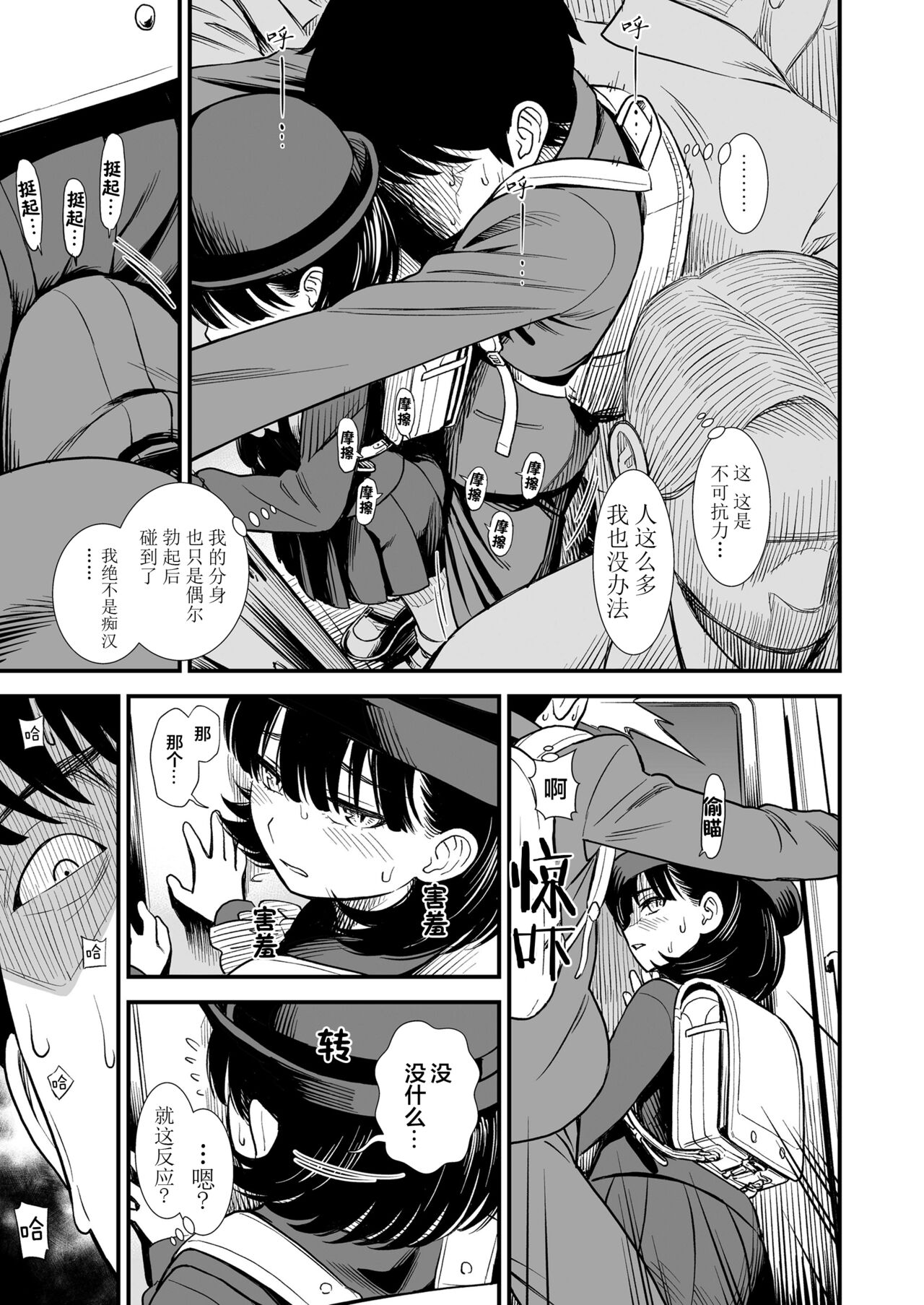 Mayonaka no Yoruko-san "Yoruko wa Nani Sarechau no kashira" | 午夜时的夜子小姐「夜子会被怎样对待呢」 page 10 full
