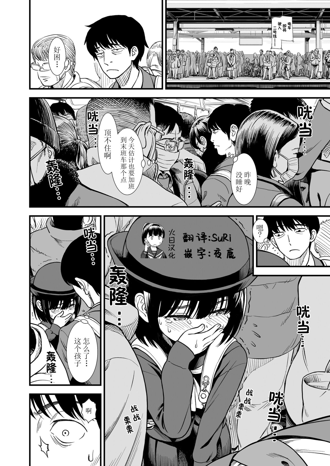 Mayonaka no Yoruko-san "Yoruko wa Nani Sarechau no kashira" | 午夜时的夜子小姐「夜子会被怎样对待呢」 page 3 full