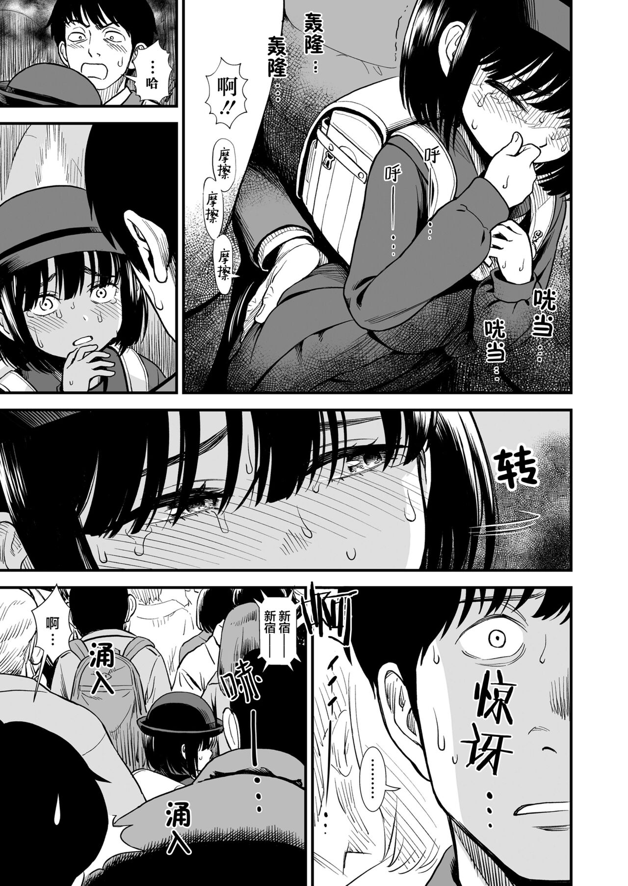 Mayonaka no Yoruko-san "Yoruko wa Nani Sarechau no kashira" | 午夜时的夜子小姐「夜子会被怎样对待呢」 page 4 full