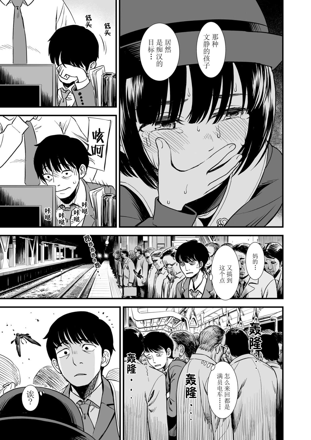 Mayonaka no Yoruko-san "Yoruko wa Nani Sarechau no kashira" | 午夜时的夜子小姐「夜子会被怎样对待呢」 page 6 full