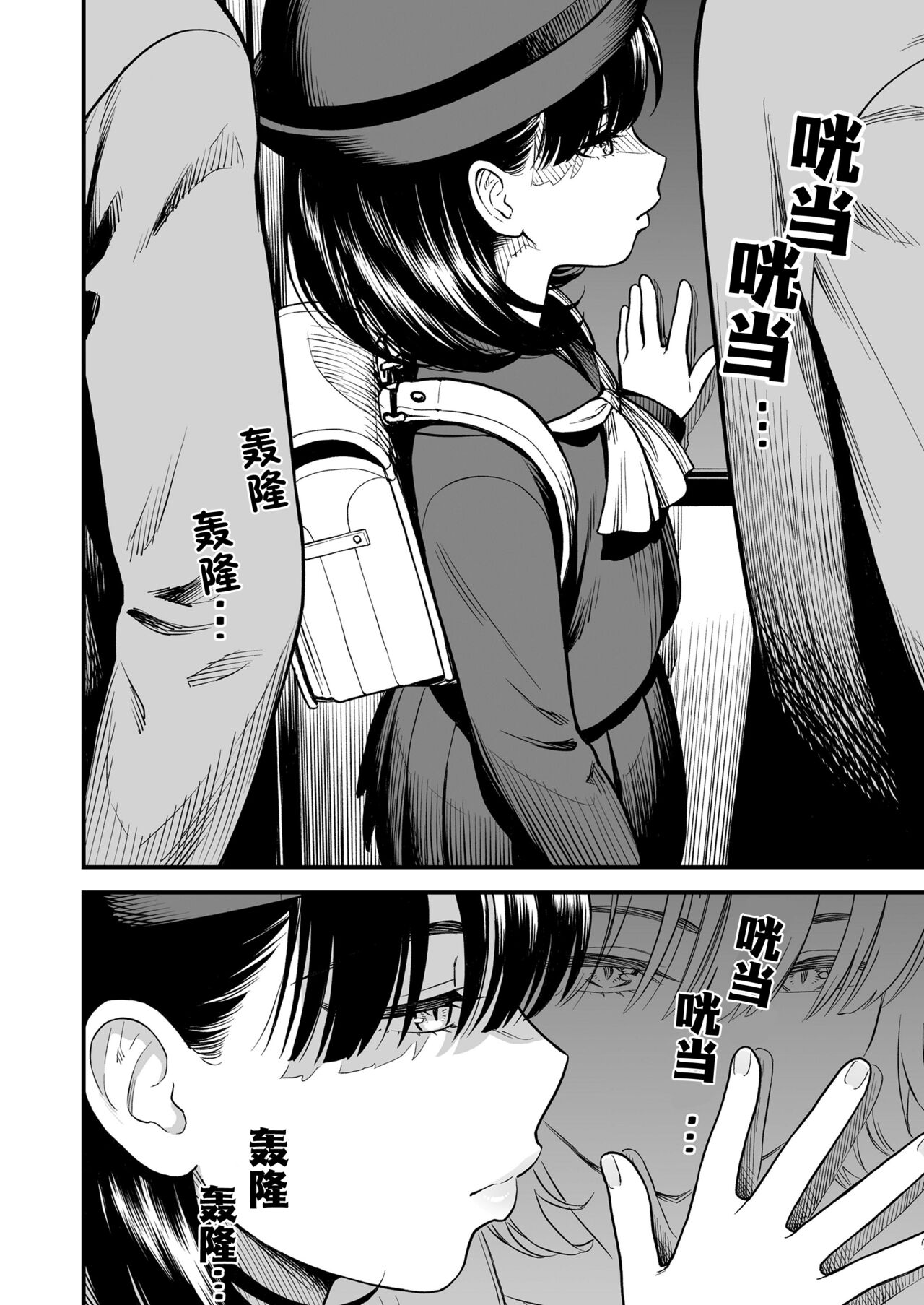Mayonaka no Yoruko-san "Yoruko wa Nani Sarechau no kashira" | 午夜时的夜子小姐「夜子会被怎样对待呢」 page 7 full