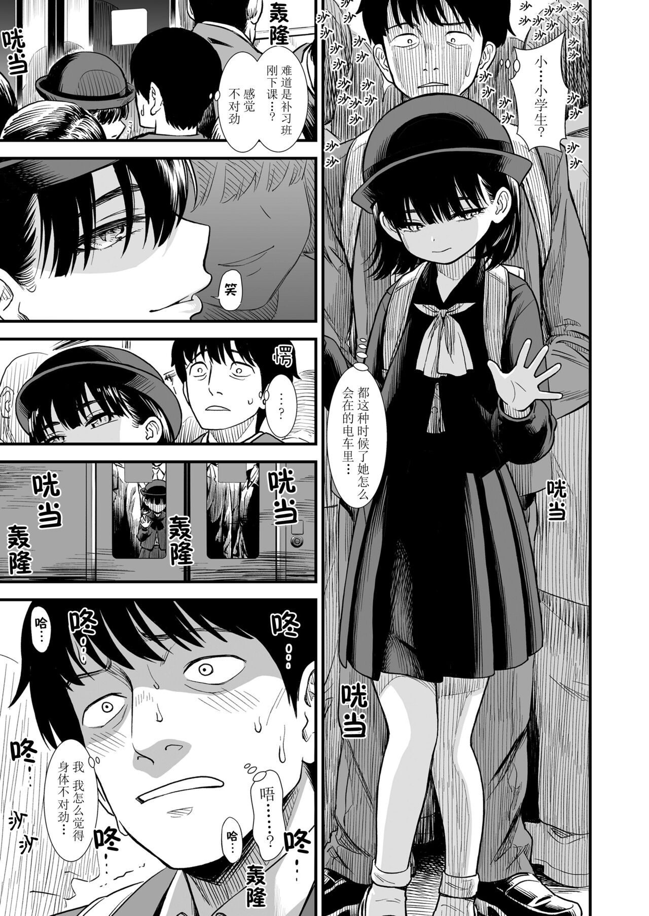 Mayonaka no Yoruko-san "Yoruko wa Nani Sarechau no kashira" | 午夜时的夜子小姐「夜子会被怎样对待呢」 page 8 full