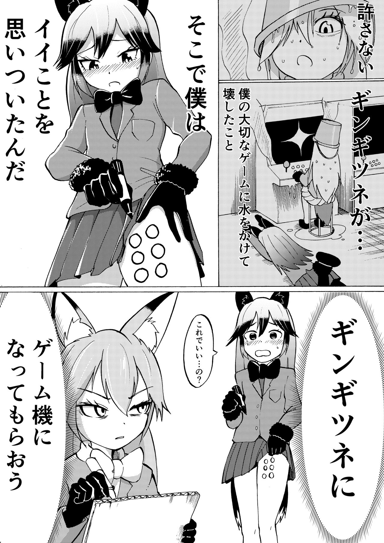 Saikonteimeiki page 1 full