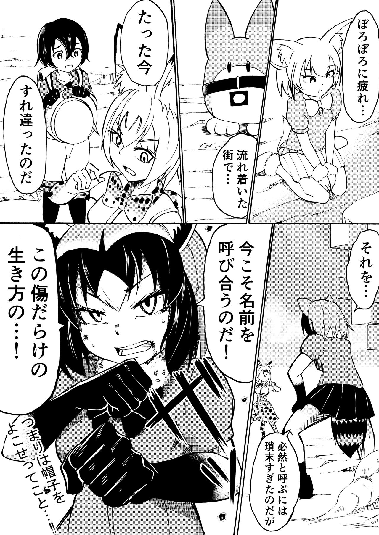 Saikonteimeiki page 4 full