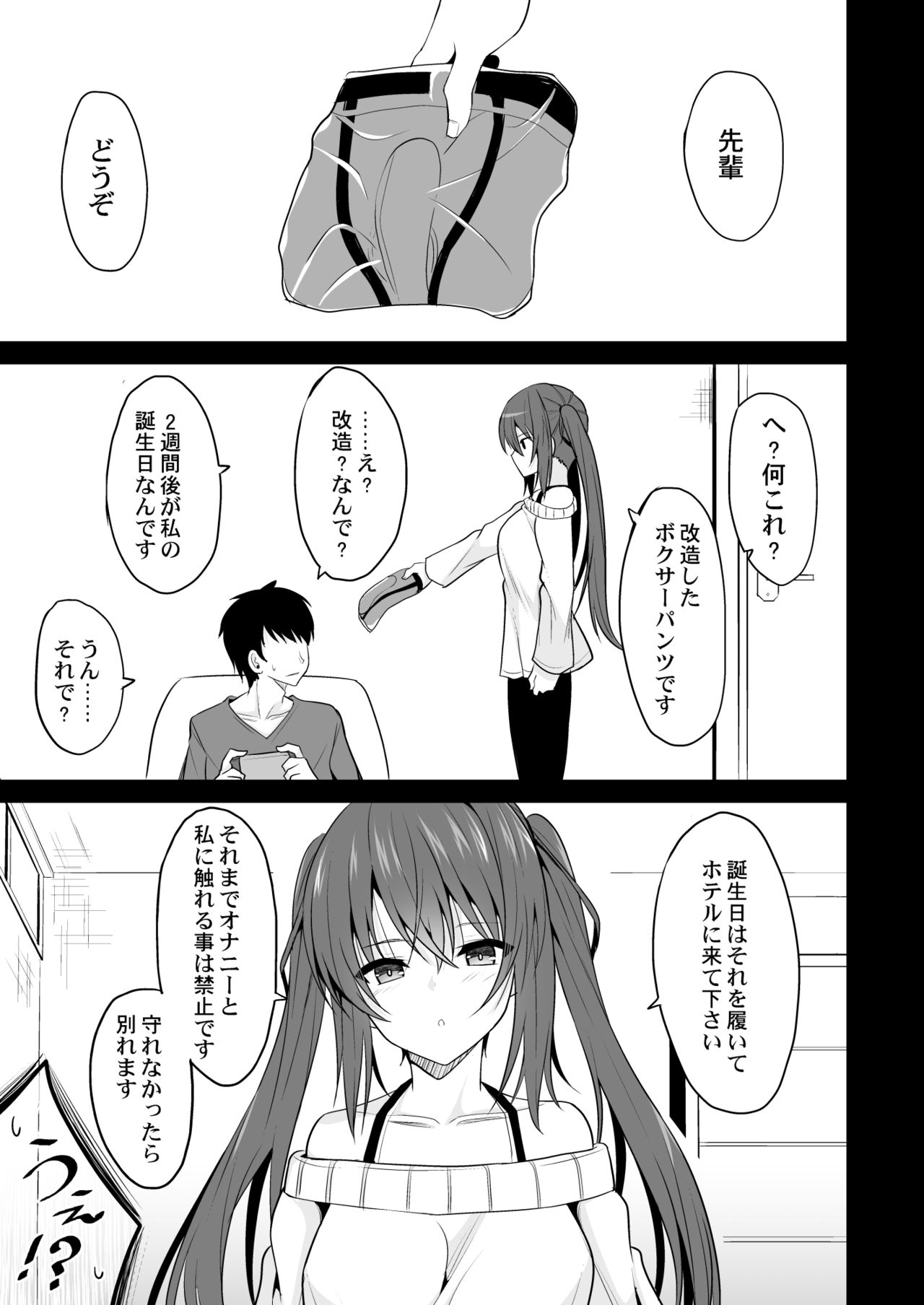 Onakingo no Biyaku Ecchi page 4 full