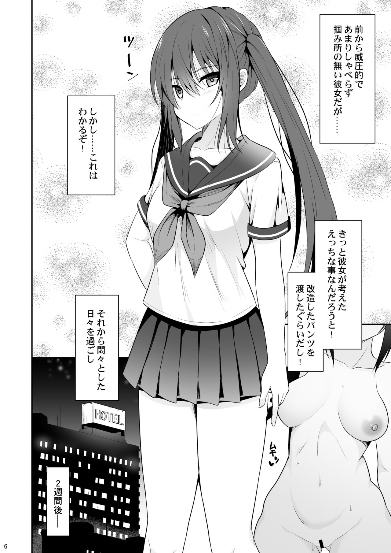 Onakingo no Biyaku Ecchi page 5 full