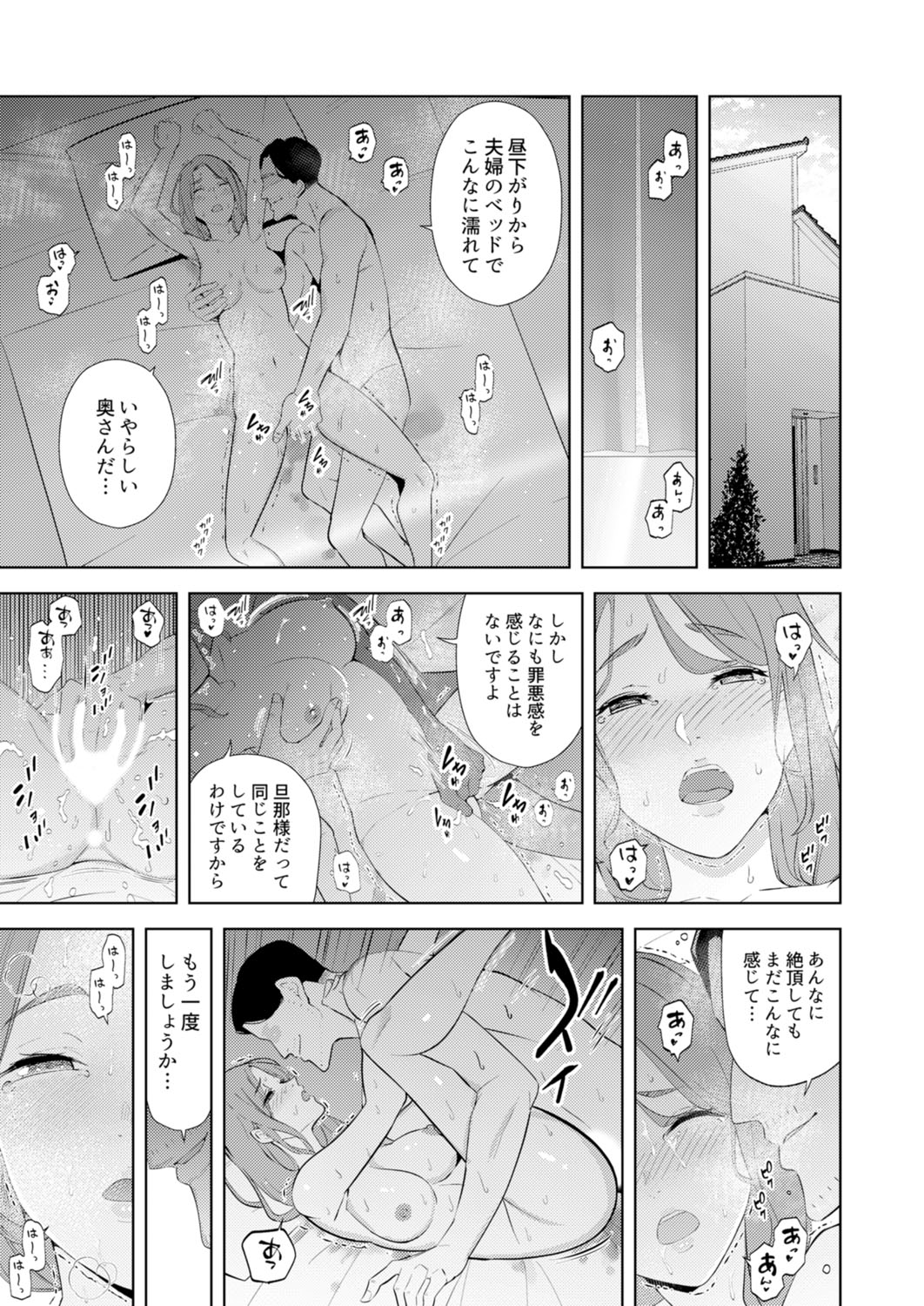 Hitozuma Momihogushi Shucchou Massage ~Esthe-shi no Futoi Yubi de Nakaiki Shichau...! 18-30 page 3 full