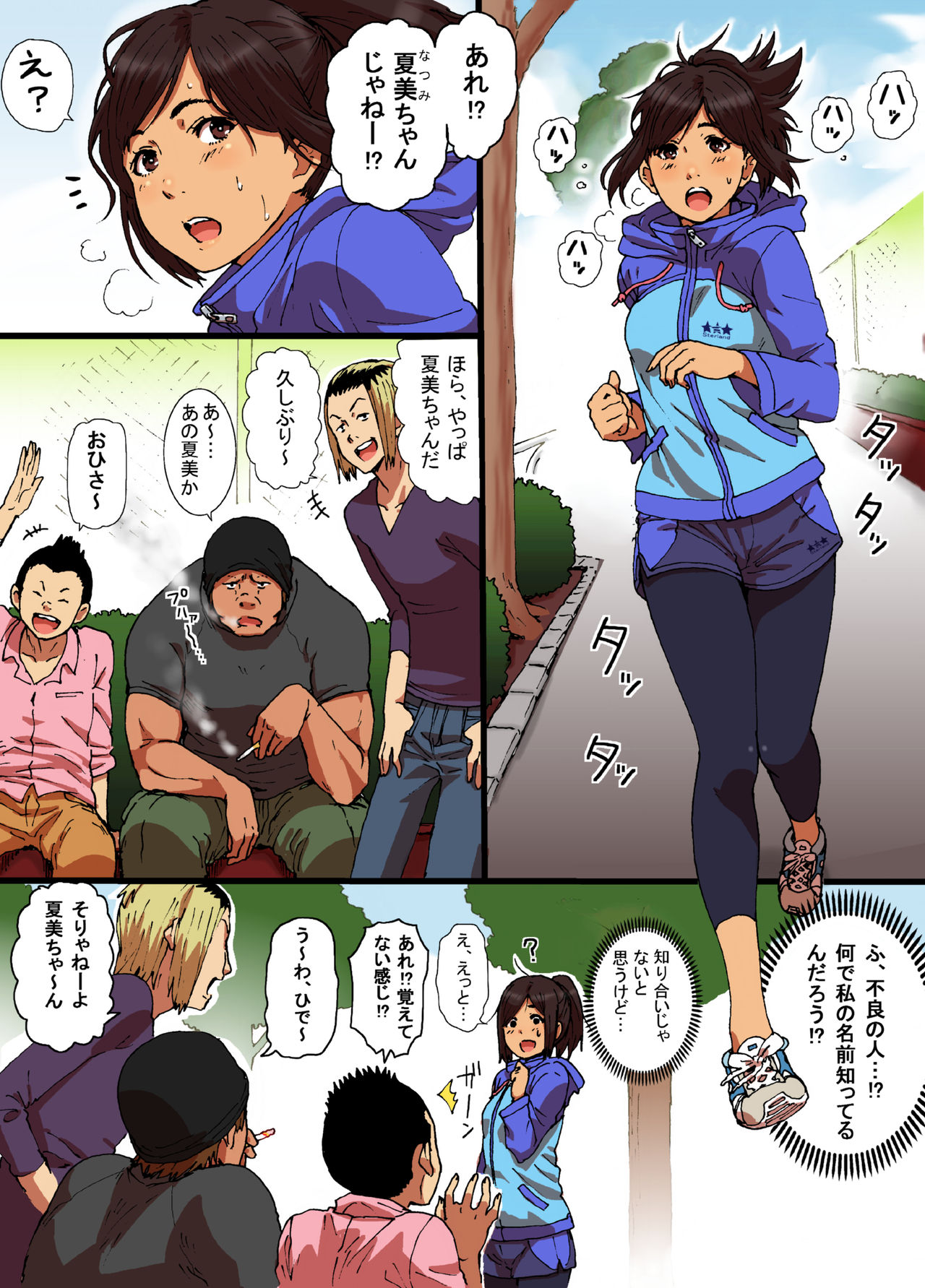 Shunkan Yokujou ToroToro Spray page 3 full