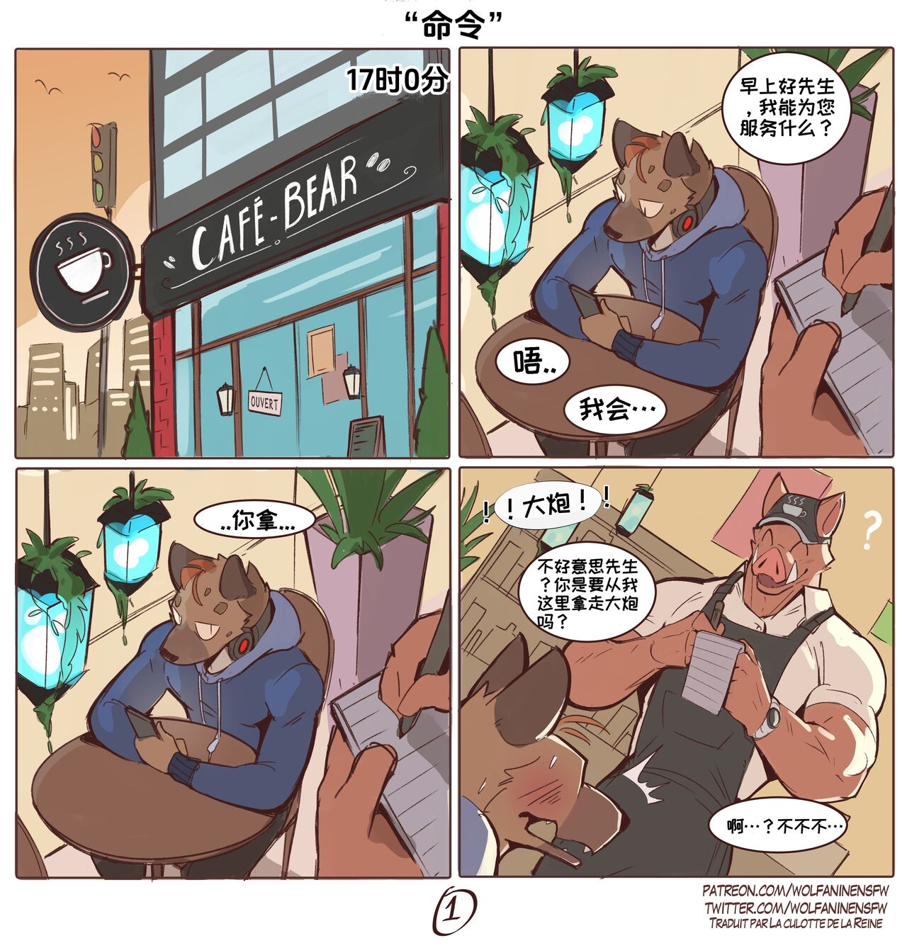 命令 | Order | La Commande page 1 full