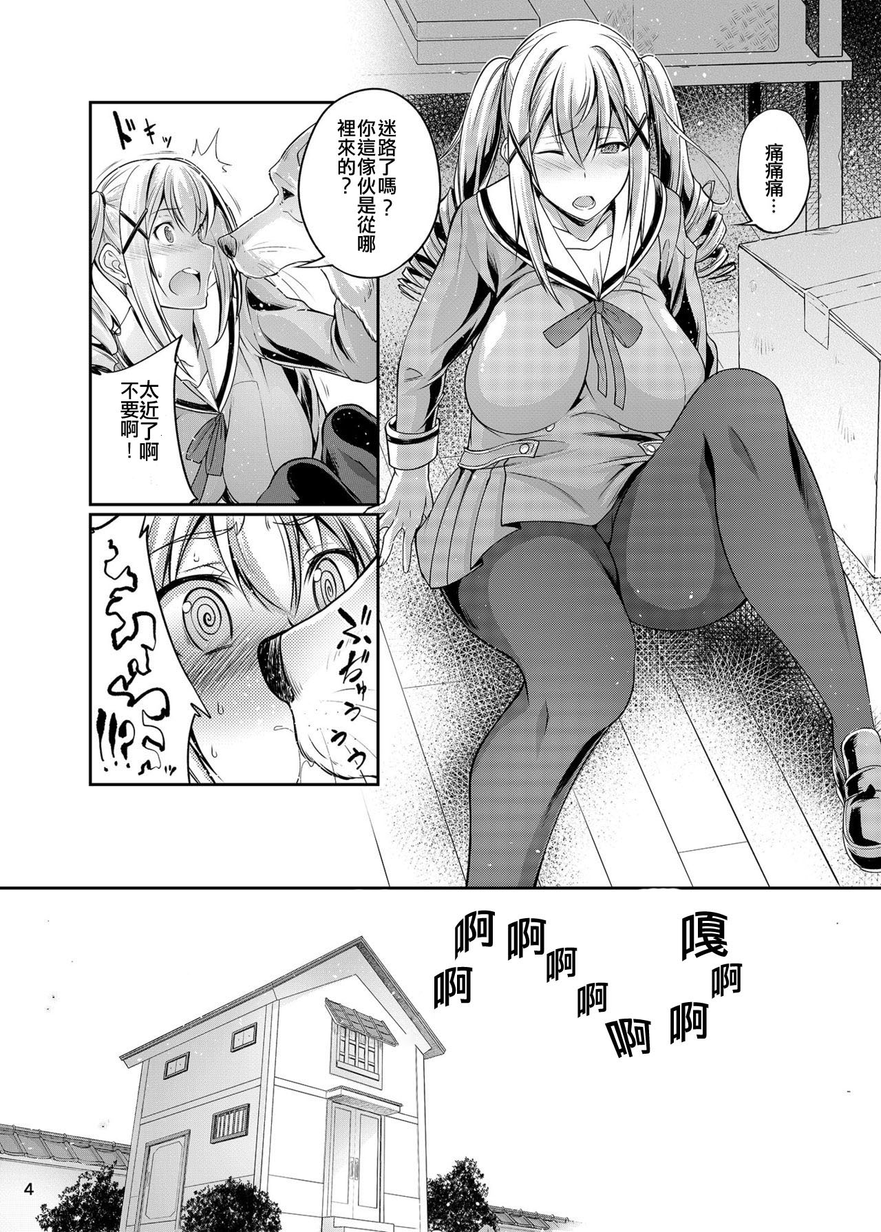 Koubi Shichatta page 4 full