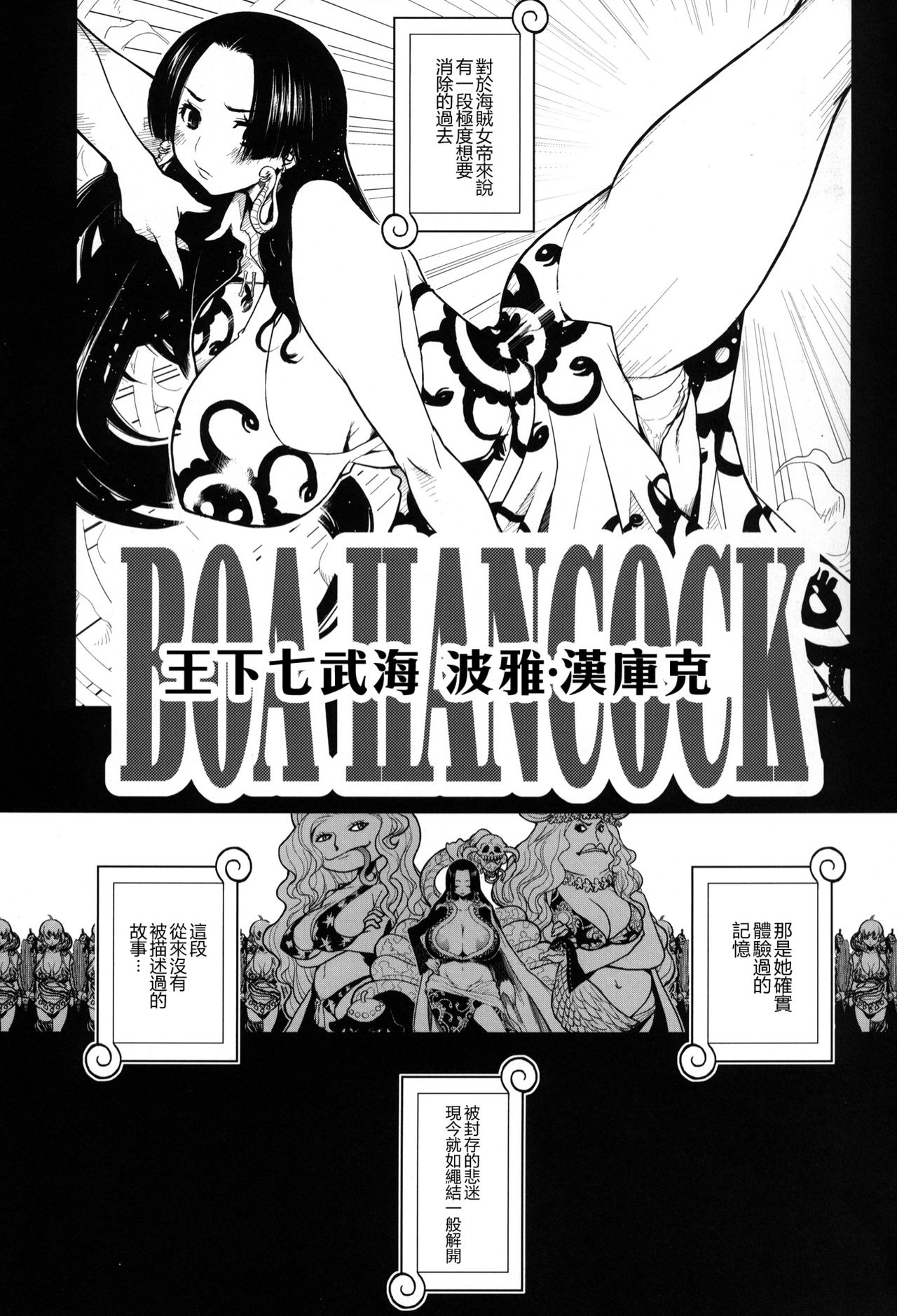 KI-HANCOCK | 危情漢庫克 page 3 full