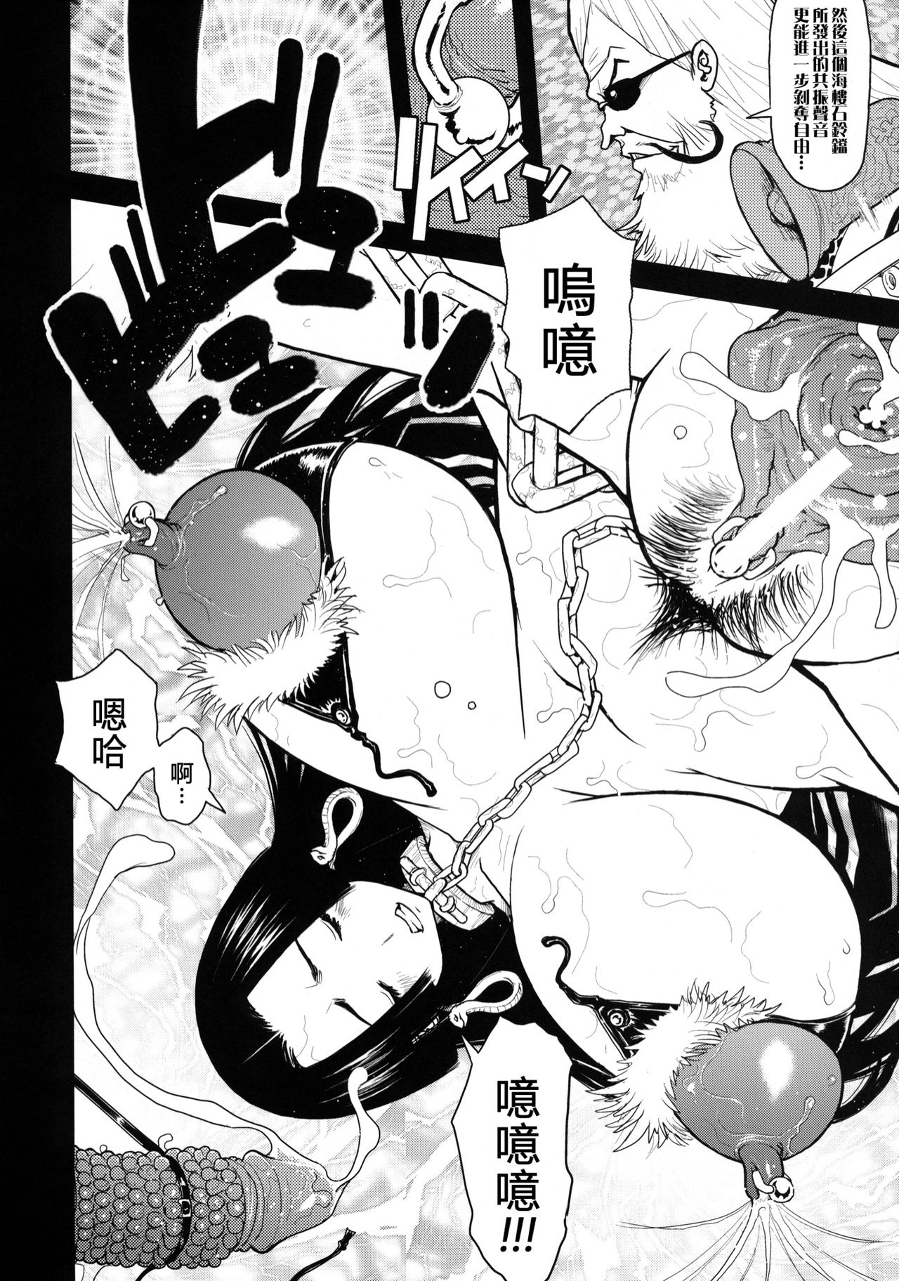 KI-HANCOCK | 危情漢庫克 page 8 full