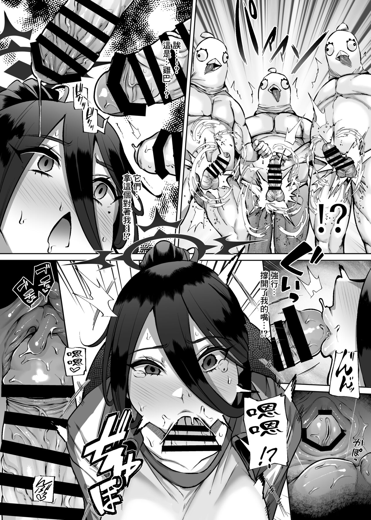 Hasumi vs Perorodzilla page 8 full