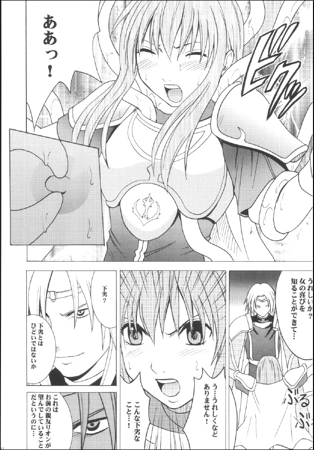 Kouseki no Kizuato page 10 full