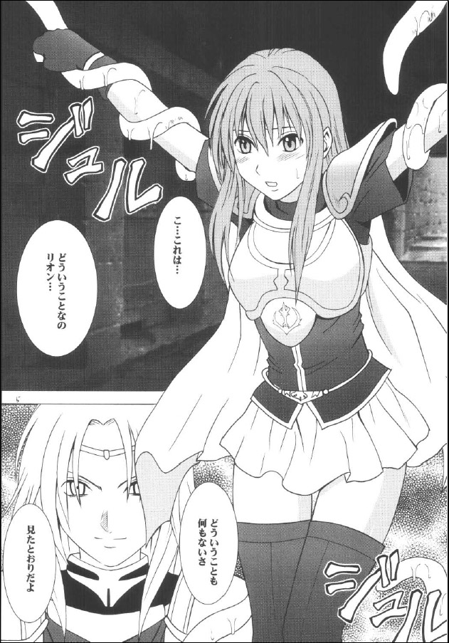 Kouseki no Kizuato page 4 full